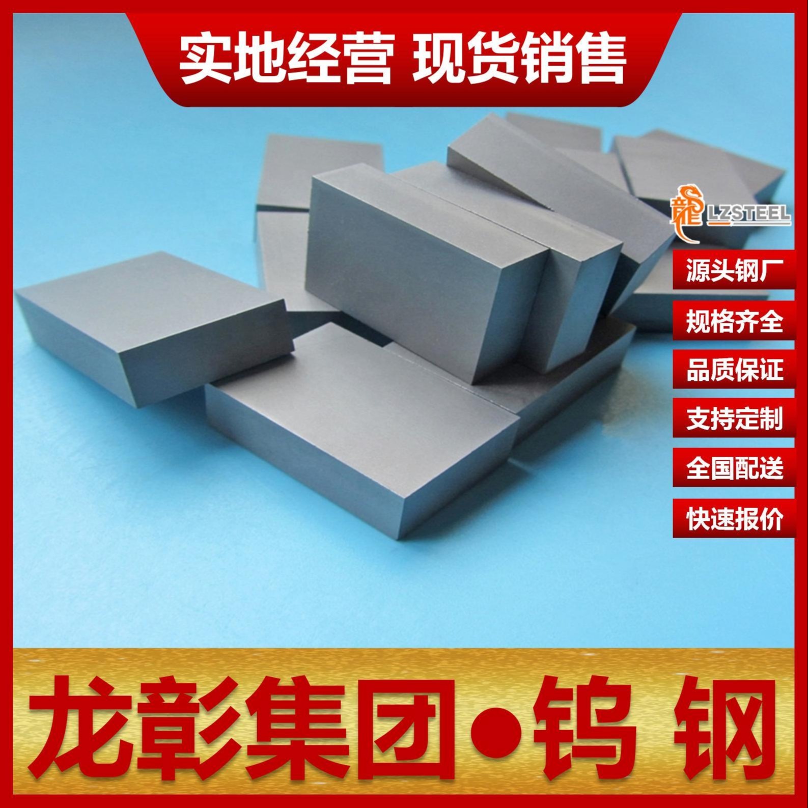 台湾春保KE9钨钢板棒现货批零 硬质合金KE9钨钢可定制龙彰集团