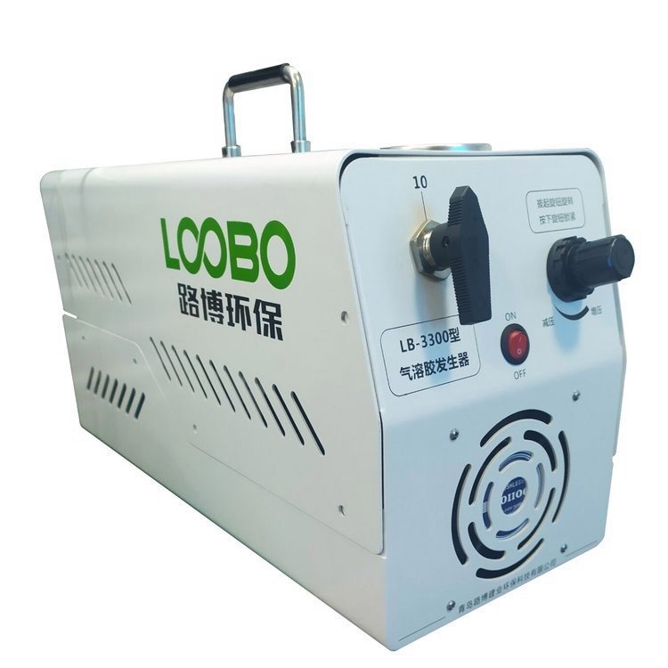路博LB-3300气溶胶发生器预防控制中心