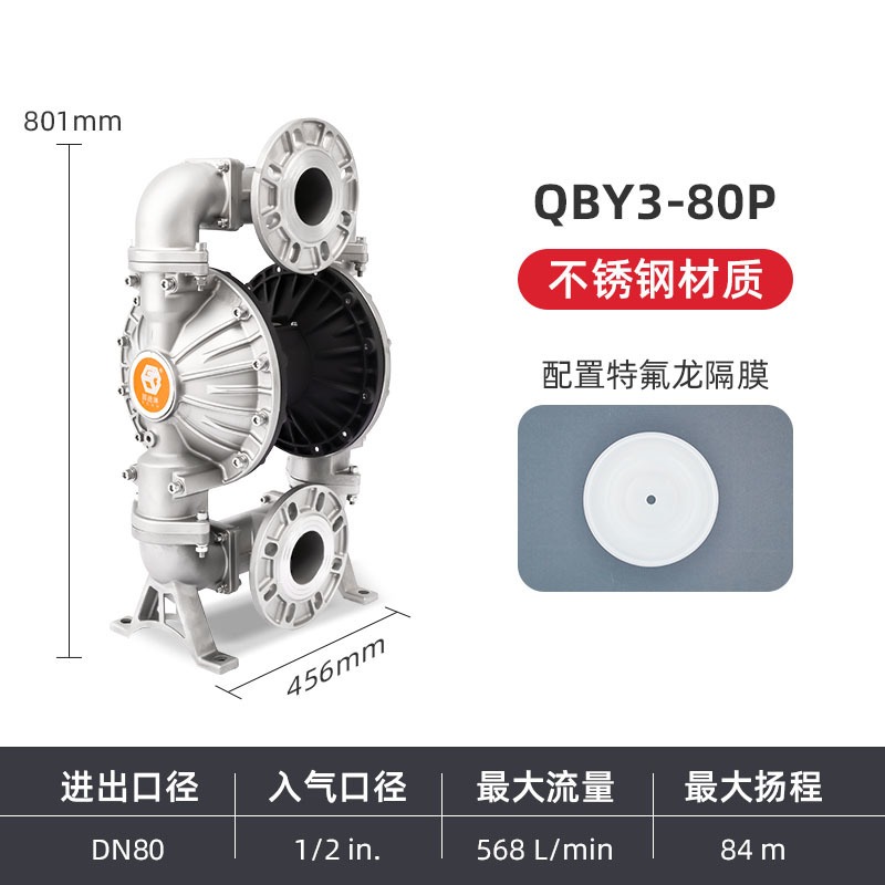第三代气动隔膜泵QBY3-80PTFF 不锈钢抽料泵耐酸碱泵物料输送泵 固德厂家