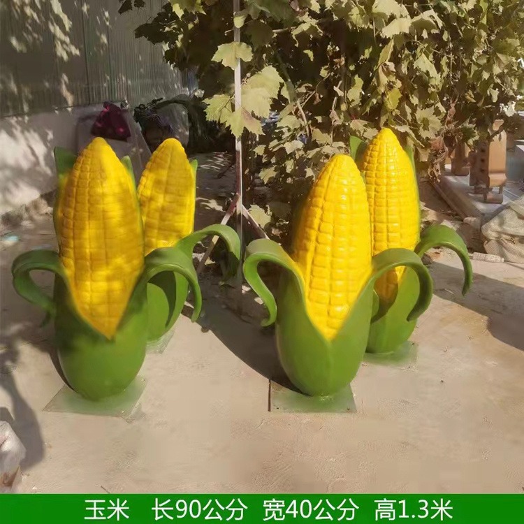 厂家定制玻璃钢玉米卡通仿真植物蔬菜雕塑 农场蔬菜园室外摆件图片
