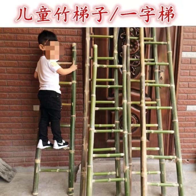 消防竹样子小朋友玩具竹梯定制 人字梯直梯图片
