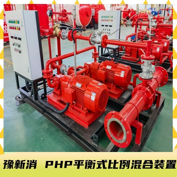 PHP平衡式(机械泵入)比例混合装置 泡沫罐 电动机水轮机驱动 消防设备厂家
