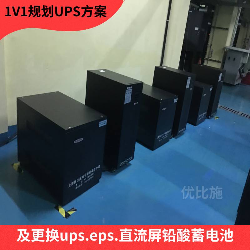 ups电源6kva配电系统南京UPS电源价格质量好的ups电源厂家直销优比施20年老企业
