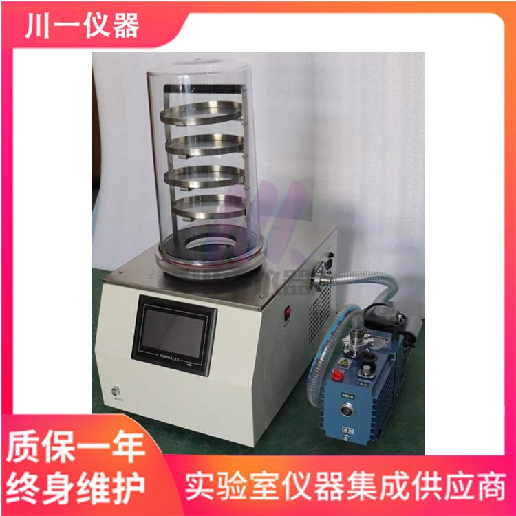 广西 小型真空冻干机 FD-1A-500台式土壤冷冻干燥机 实验室