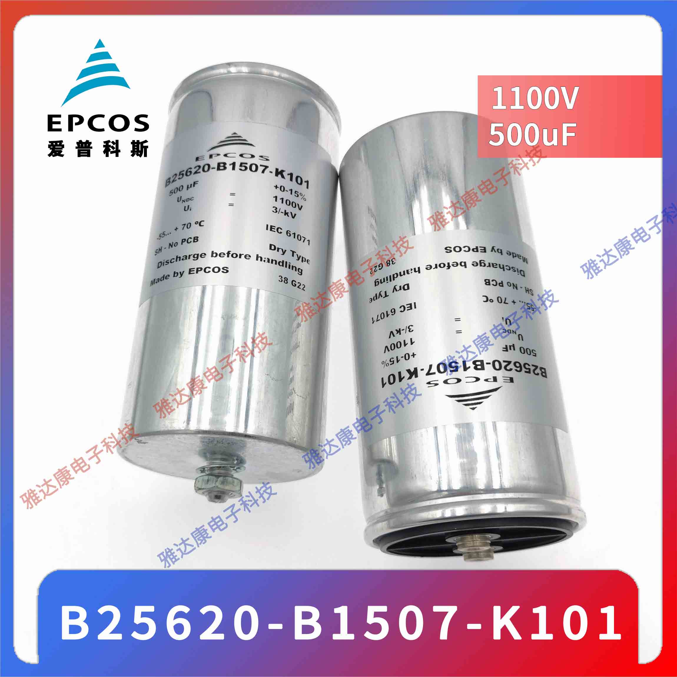 EPCOS电容器薄膜电容 B32378A5107J030 530V750V  3×100uF 116 × 146图片