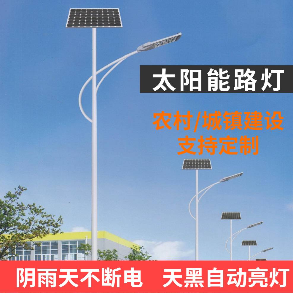 7米公路太阳能路灯 单臂50瓦高亮光控时控海螺臂乡村道路