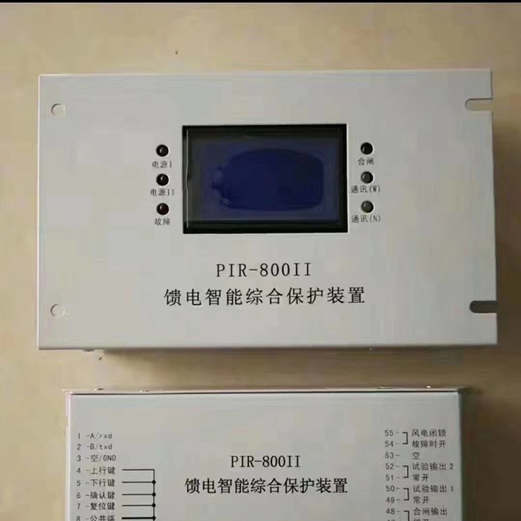 颐坤 PIR-800II馈电智能综合保护装置 过载保护性能好