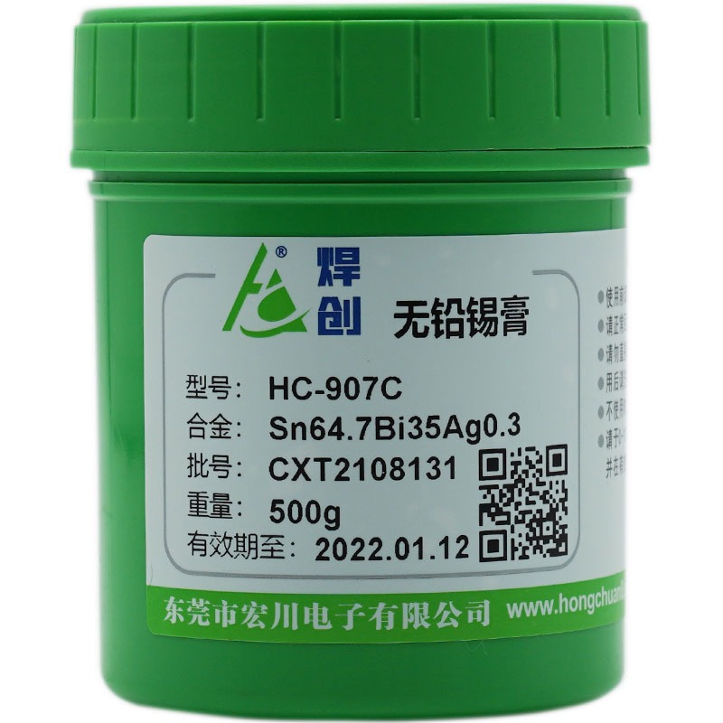 天津津南sn63pb37专用smt锡膏生产厂家