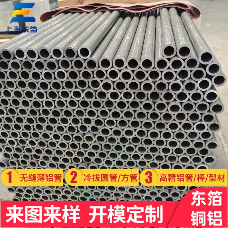 上海生产7A09无缝铝管的厂