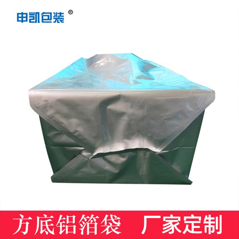 申凯25KG铝箔方底袋 方底铝箔袋定制 高温胶水方底袋生产厂家