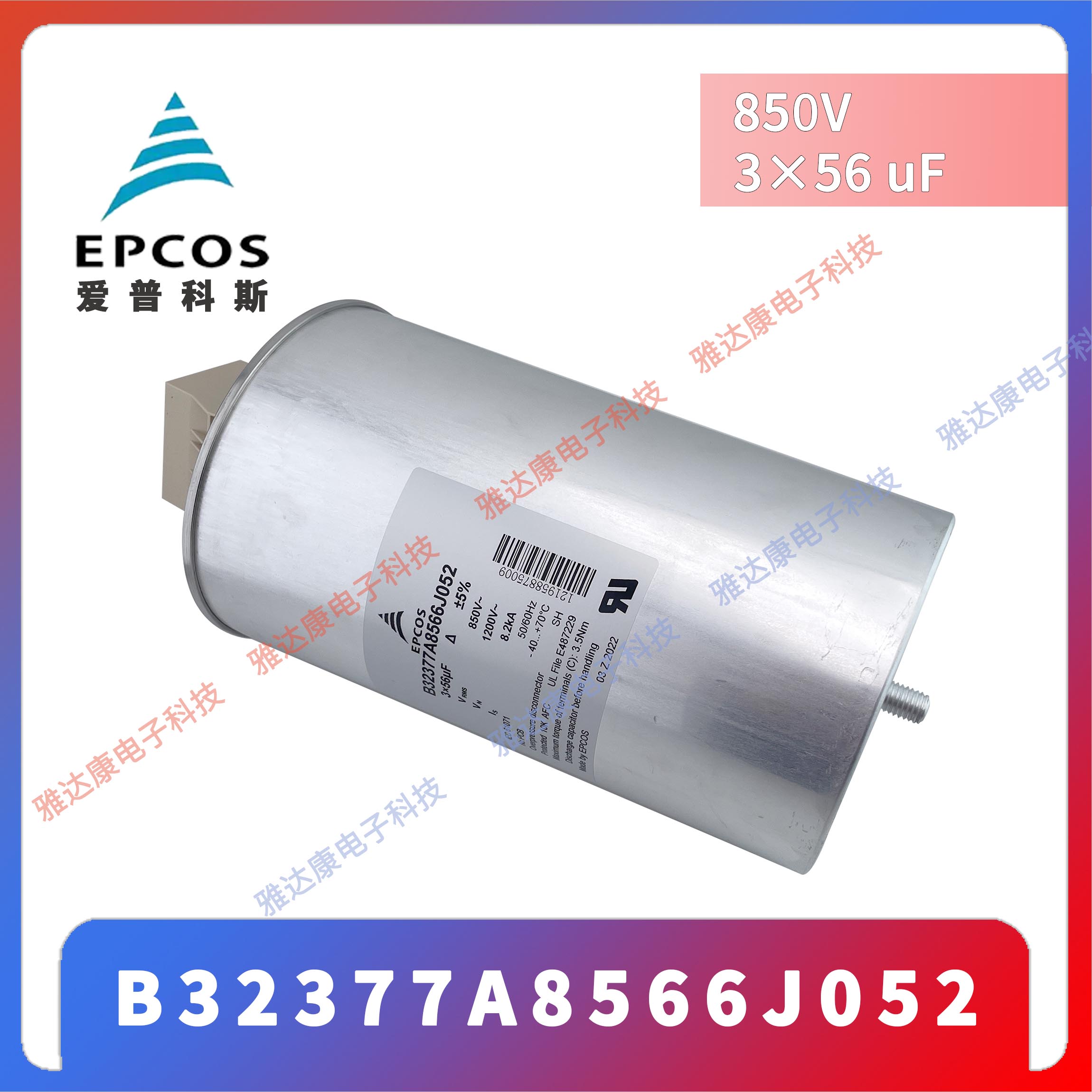 EPCOS电容器薄膜电容 B32377A4137J080 480V680V  3×130uF 116 × 251图片