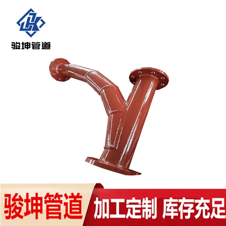骏坤生产加工 DN100 背包式耐磨三通 碳化硅陶瓷复合Y型管件