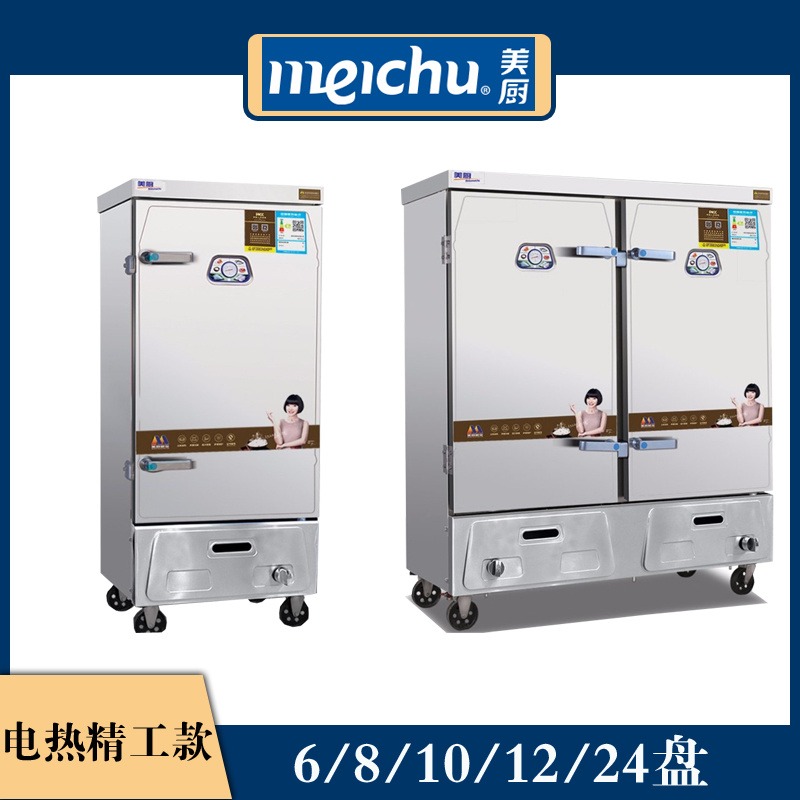 美厨MC-JR24型双门蒸饭车    自贡   商用24盘燃气大容量精工蒸饭柜    价格