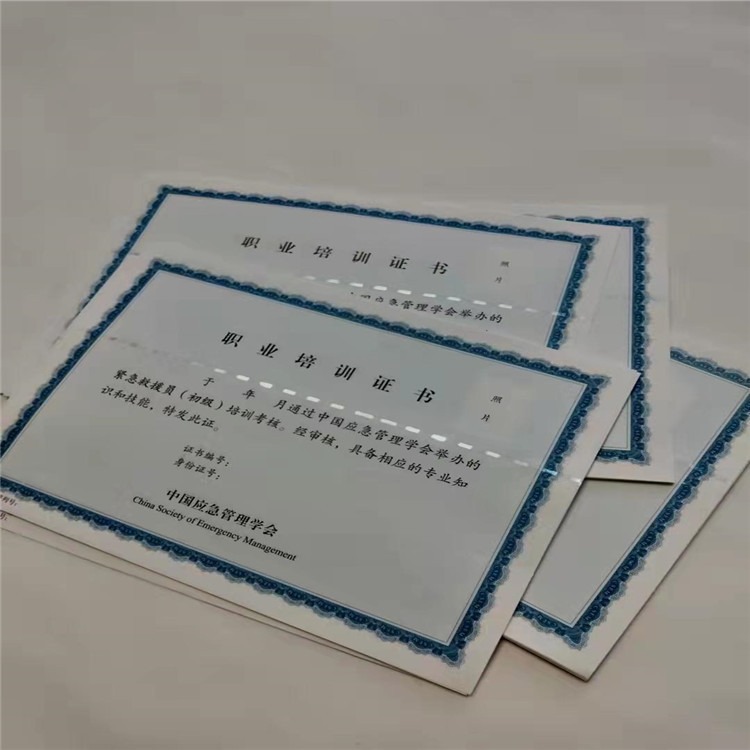培训合格证书印刷厂 北京岗位专项能力证书 执业资格证书定制厂家