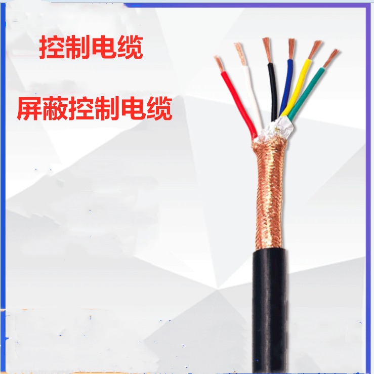 MKVVP10*2.5矿用控制电缆 MKVVP450/750V矿用屏蔽电缆