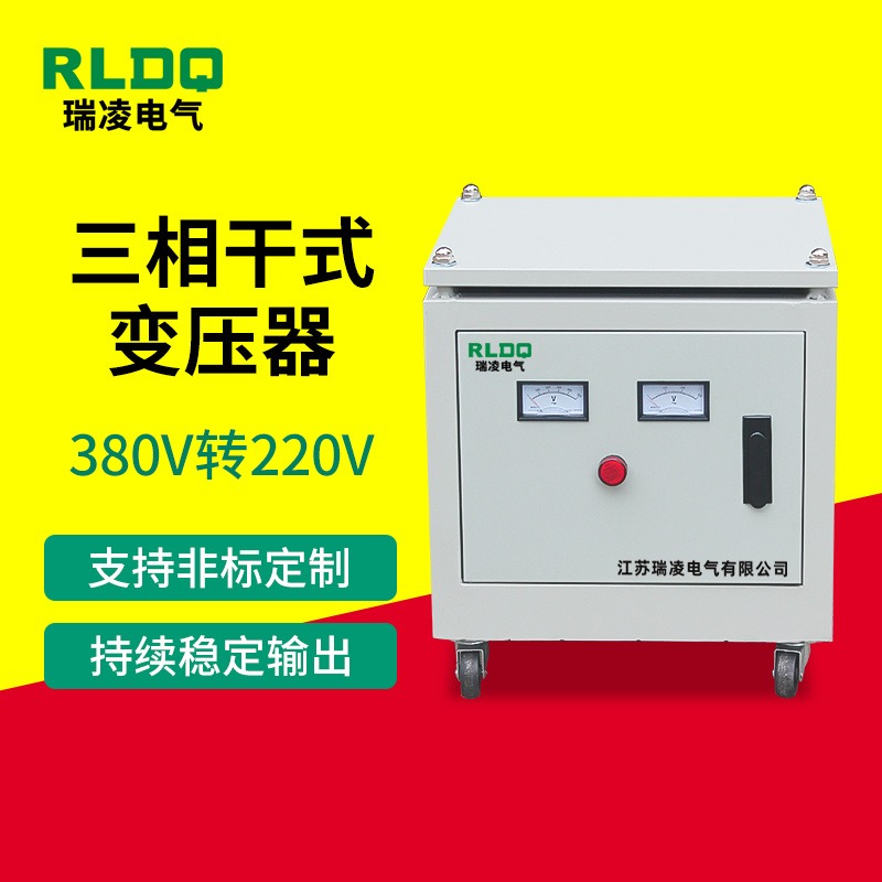 瑞凌SG三相干式隔离伺服变压器380/220V/210V图片