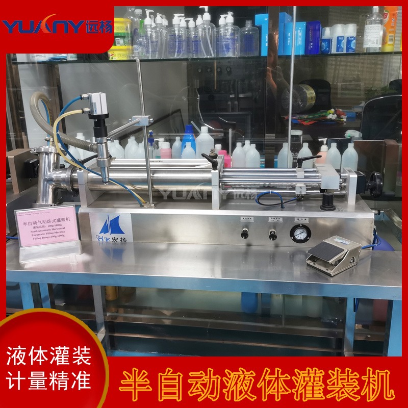 半自动玻璃水分装罐装机 日化液体自动定量灌装线 广州远杨图片