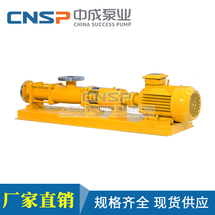 上海中成 G型污泥螺杆泵G135-1 型号齐全