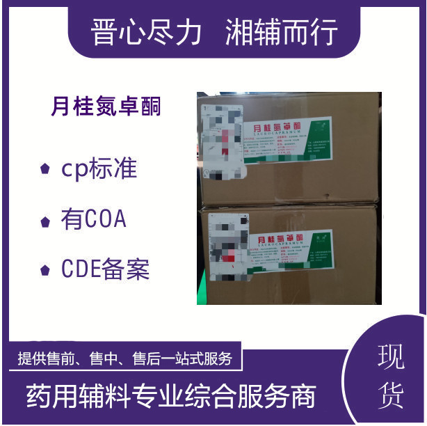 医用原包装大豆磷脂PC含量50-98100g包装可用