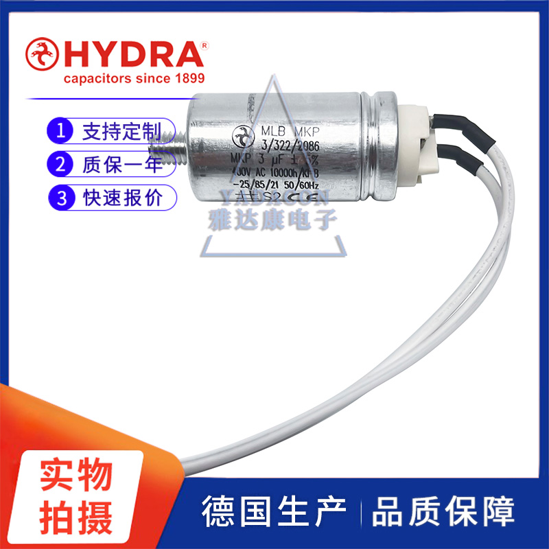HYDRA交流电机启动电容MF MKP 5/500II 420V470V500V5uF 30×58MM图片
