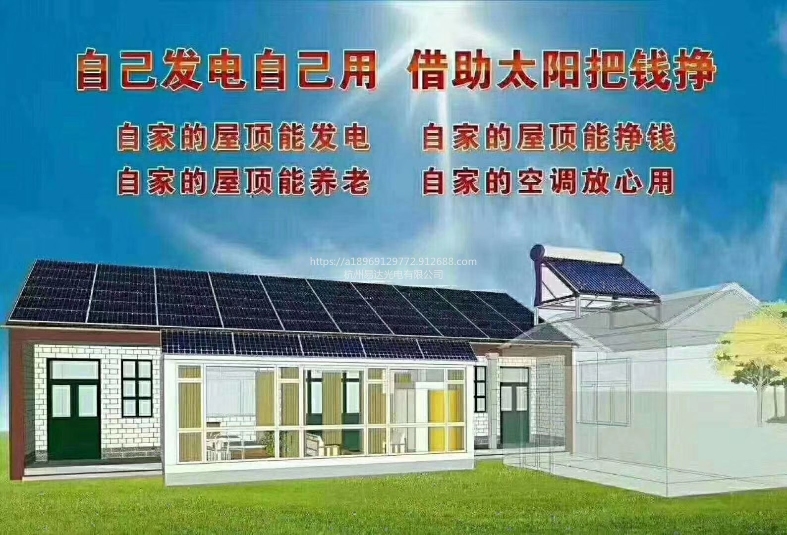 长春农村户用光伏发电实力厂家家用太阳能发电站太阳能离网储能电站