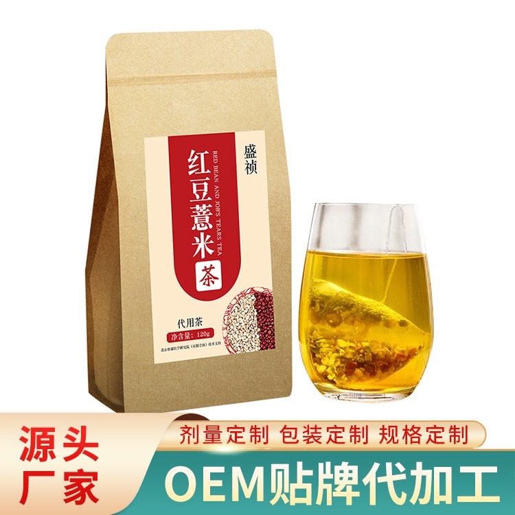 红豆薏米茶oem 五谷茶 杂粮茶厂家定制 组合袋泡茶批发 生产厂家 盛祯图片