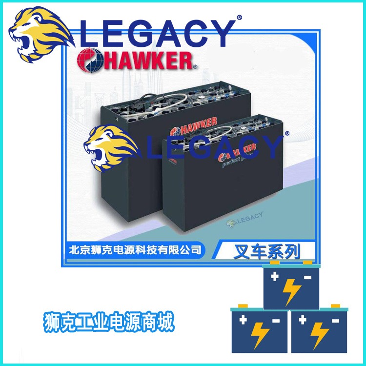英国霍克HAWKER叉车蓄电池5PZS625,24V625AH电池适用于双力电动叉车-靖江供应商