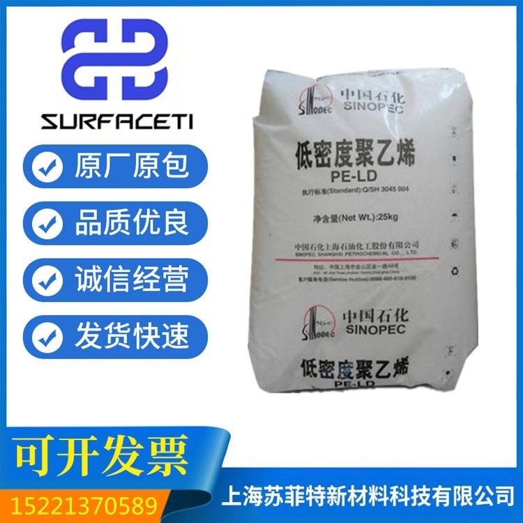 LLDPE塑料广州石化DFDA-7042耐低温用于薄膜级lldpe塑胶原料