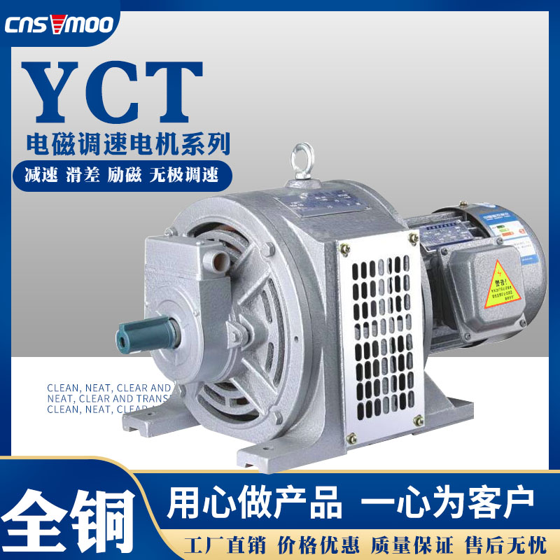 YCT电磁调速电机11/15/18.5/22/30/37/45/55KW三相马达
