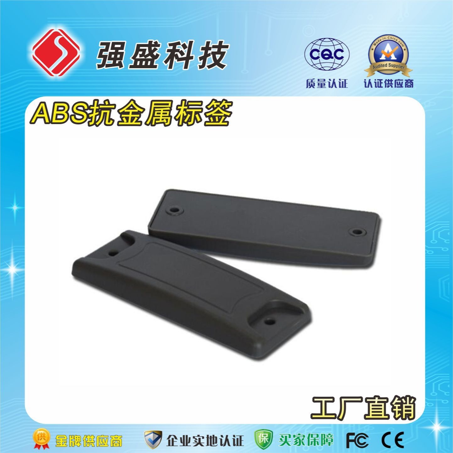 厂家定制ABS抗金属电子标签 H3 9640芯片 耐高温RFID电子标签