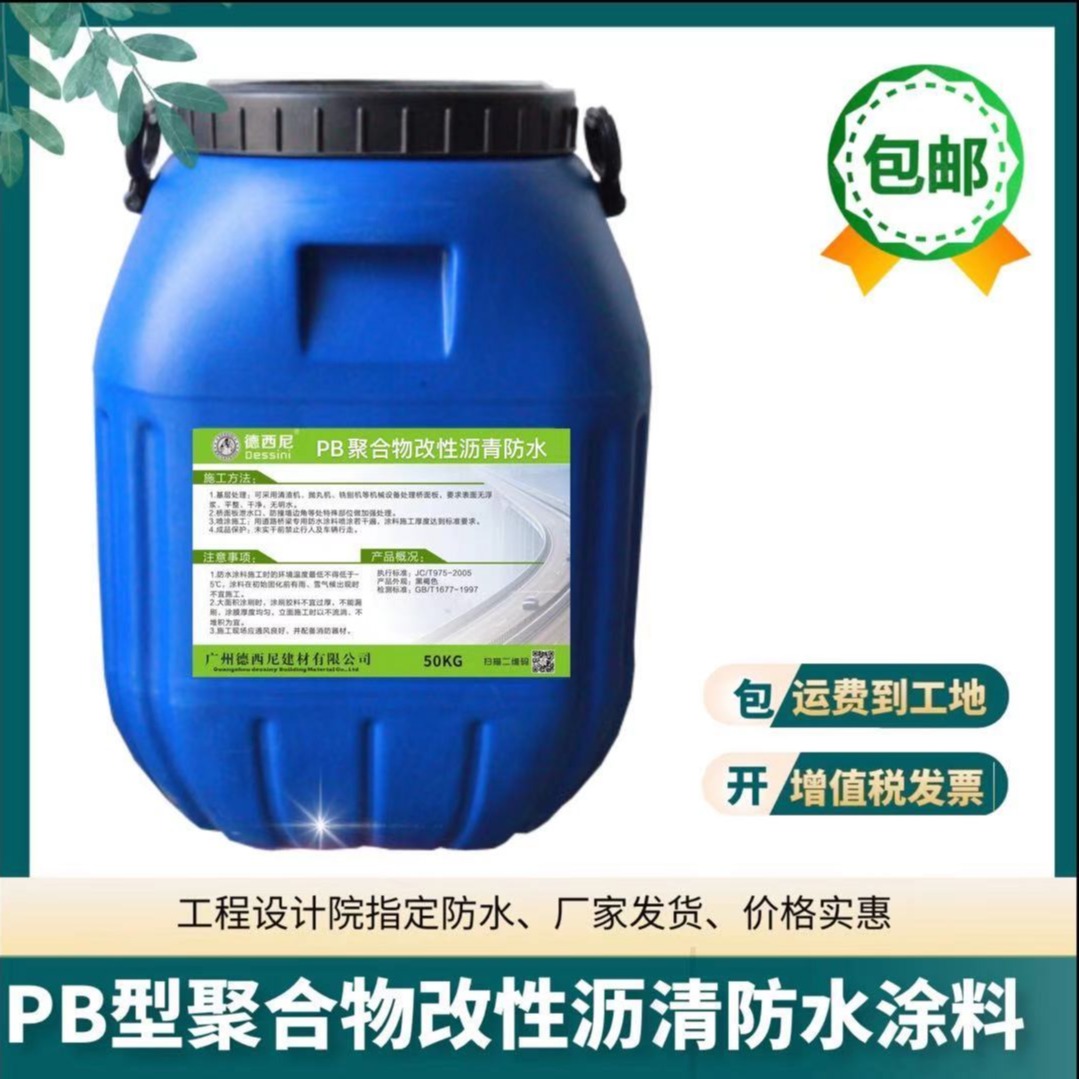 PB-1聚合物改性沥青胎体增强型防水涂料专业抛丸 包工包料报价