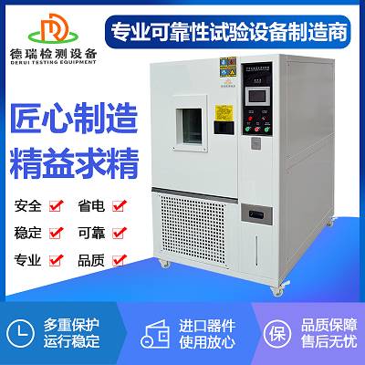 广东热瑞检测设备  小型快速温变箱图片