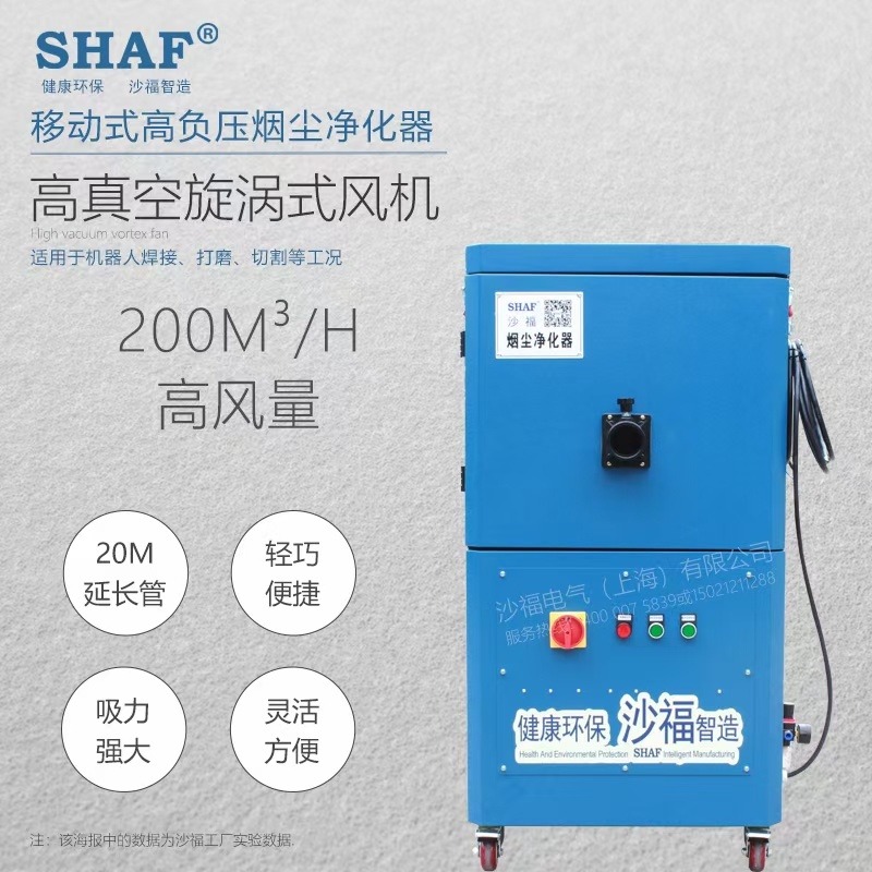 杭州市移动式环高负压保设备 焊烟净化器环保设备