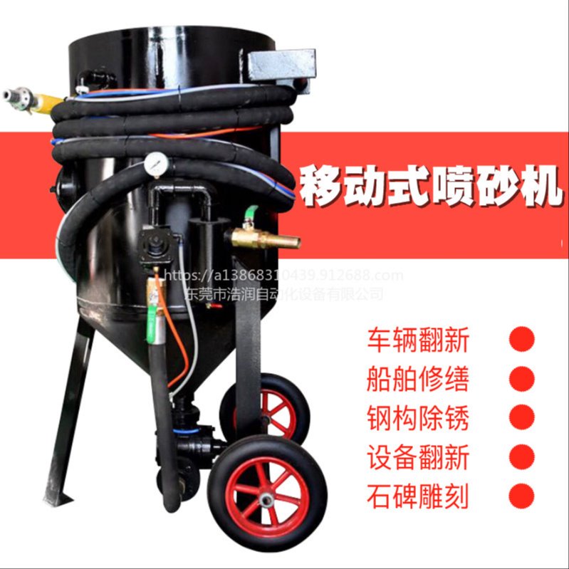 喷砂机 移动式喷砂机 全自动喷砂机厂家 浩润HR-600 厂家现货供应