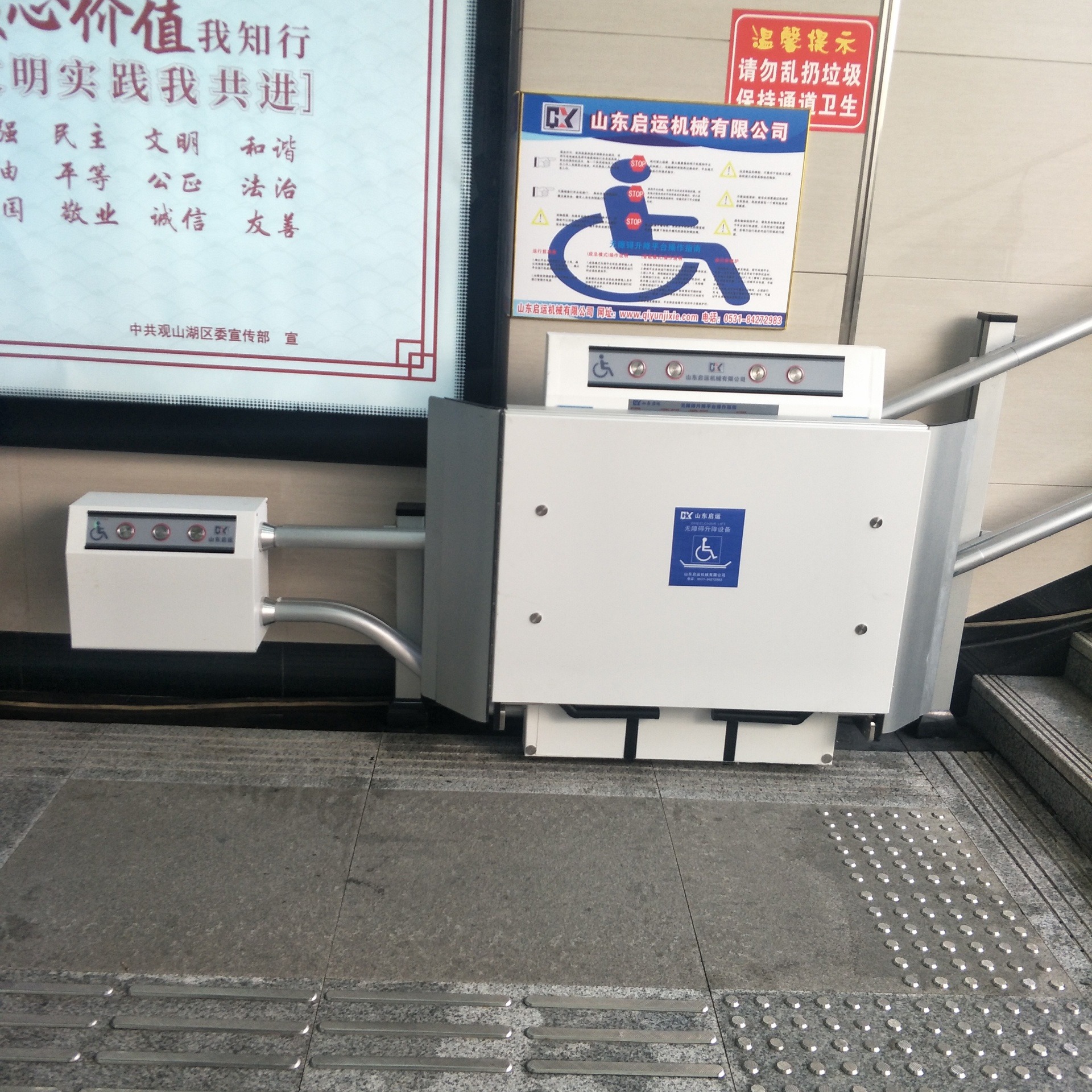 台阶式电梯设备 忻州市轮椅升降机 户外无障碍电梯生产