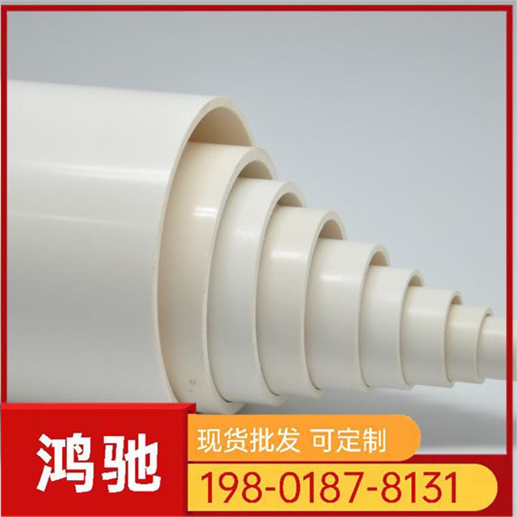 塑料PVC穿线管走布线电工套管 塑胶管道白色pvc电线管