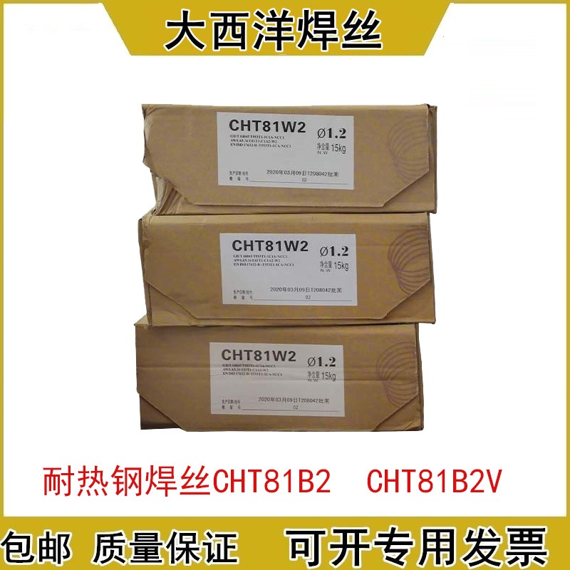 大西洋 CHM-Cu1898 CHG-Cu1898 紫铜焊丝 HS201 氩弧焊丝 气保焊丝 大西洋铜合金焊丝