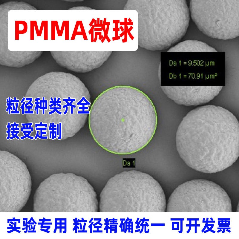 亚克力粉PMMA粉末 合成亚克力球形粉 不规则粉25-10000目 粒径0.1-900微米
