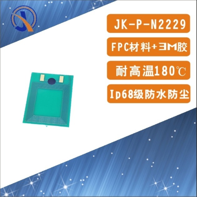 RFID 耐高温防水柔性抗金属PCB材料13.56MHZ高频HF电子标签定制个性化尺寸NTAG213标签22X29mm