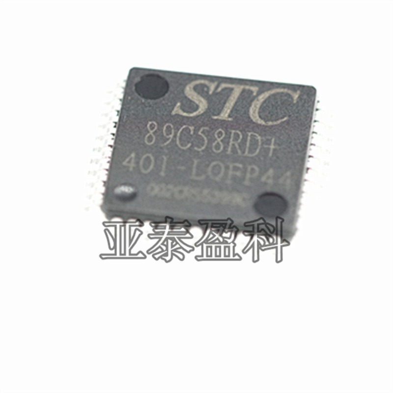 全新原装  STC89C58RD+40I-LQFP44 单片机STC宏晶微控制器  STC(宏晶)图片