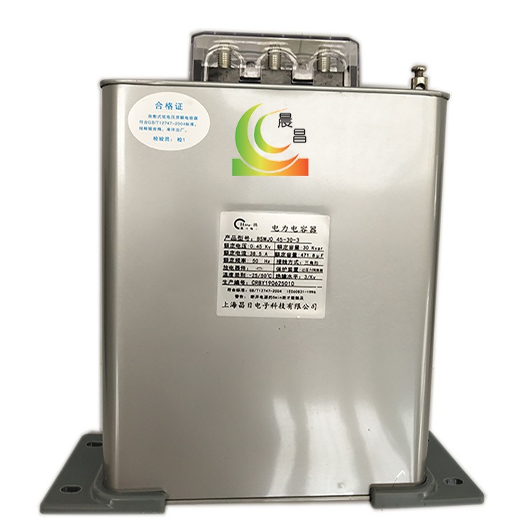 BSMJ0.45-16-3自愈式并联电容器 BSMJ系列 电力电容器BSMJ电容器/0.525KV/7KVAR/BSMJ