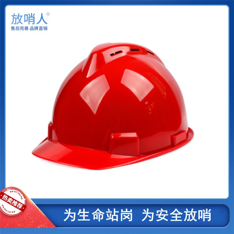 放哨人 FSR0610消防头盔    劳保防护帽    气防站标准安全帽图片