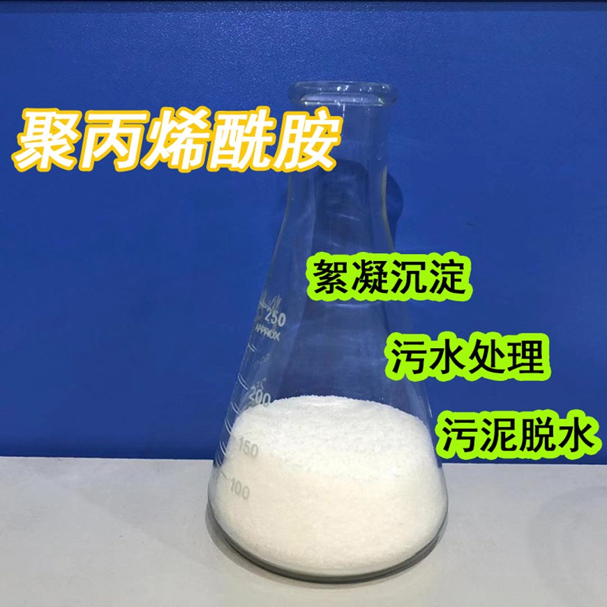 非离子聚丙烯酰胺 成都蓝鲸 厂家直销  非离子絮凝剂 非离子PAM 25kg/袋图片