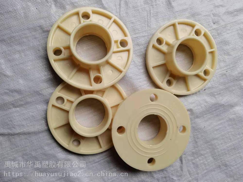 华禹塑胶生产米黄色8孔活法兰ABS树脂材质法兰接头