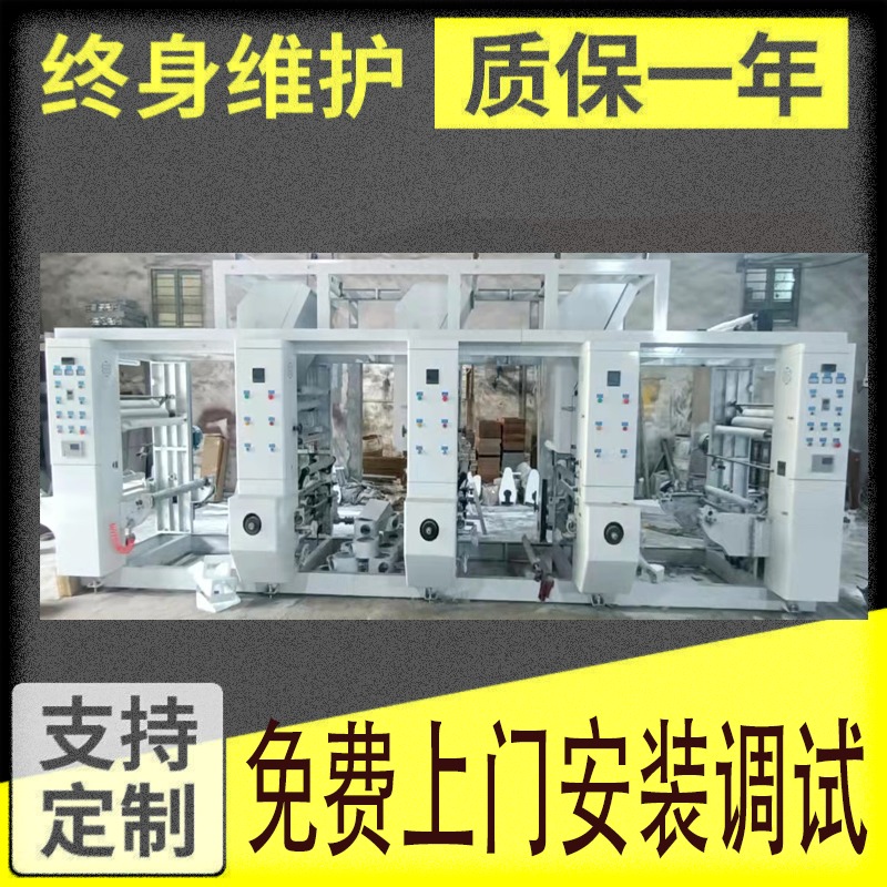 瑞安机器厂家销售三色伍组，四色六组凹版印刷机 自动张力普通油墨凹印机
