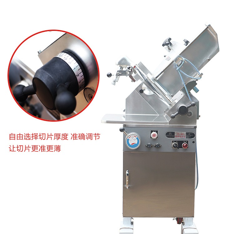 哈尔滨燕山立式切片机 商用牛羊肉卷机 全自动立式不锈钢切片机
