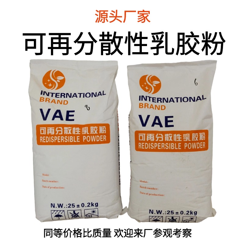VAE可再分散性乳胶粉 粘结抗裂颗粒保温砂浆胶粉瓷砖粘结腻子胶粉