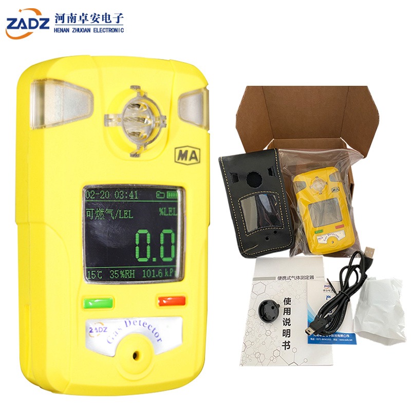 河南卓安 便携式可燃气体检测报警仪 ZA10-EX气体检测仪 厂家直供