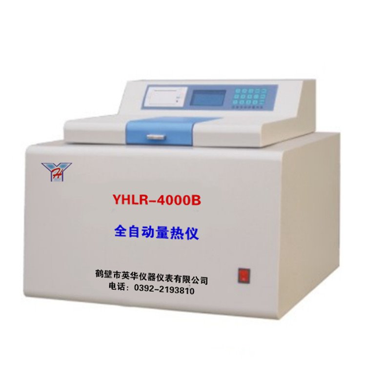 YHLR-4000B型全自动量热仪 鹤壁英华