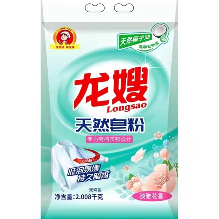 重庆市梁平区龙嫂天然皂粉民族品牌  活性去渍 成分不含磷不伤手